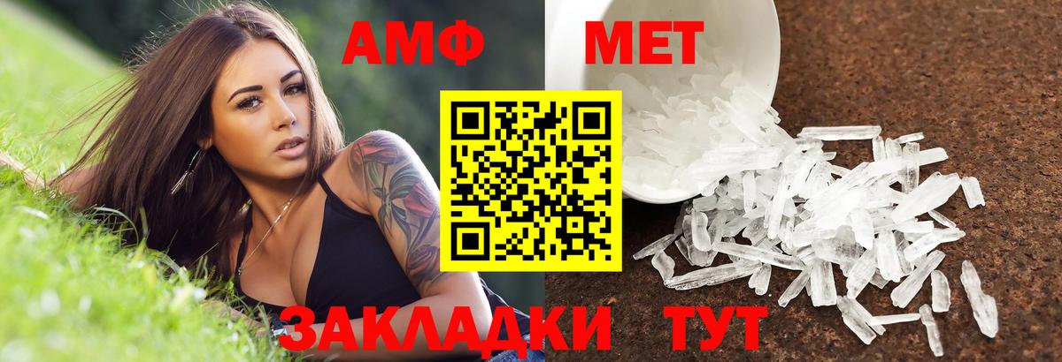 Солнечногорск  Амфетамин  Amphetamine  Вход с VPN  Амфетамин VHQ 