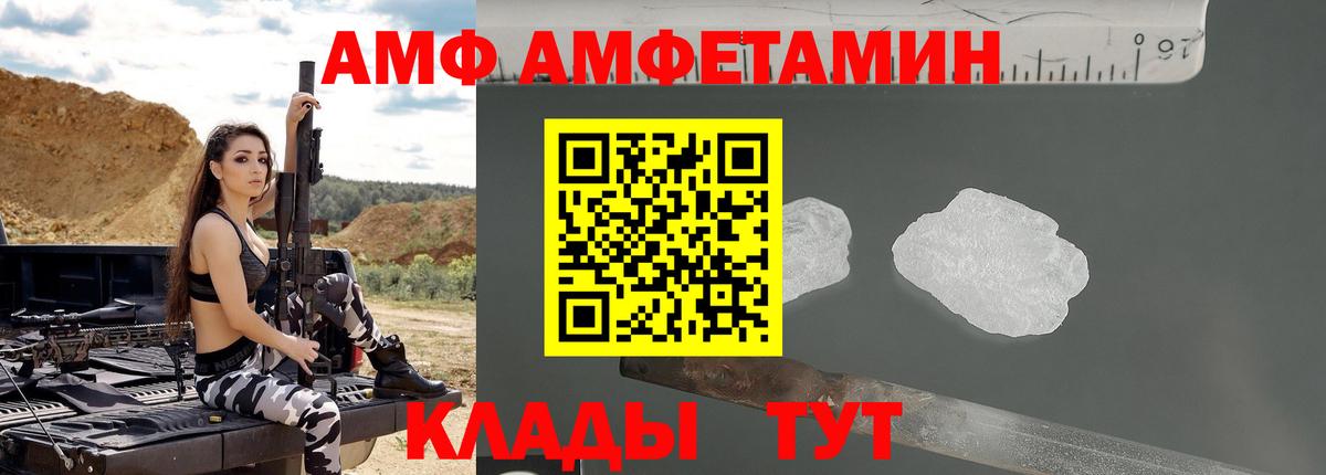 Amphetamine VHQ Солнечногорск
