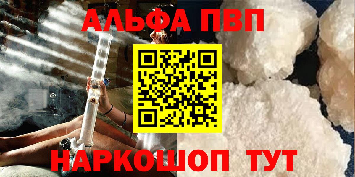 APVP кристаллы Солнечногорск