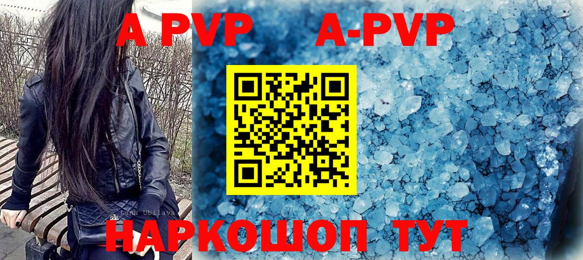 Альфа ПВП СК  купить наркоту  Солнечногорск  Alpha-PVP  Вход с VPN  Альфа ПВП СК КРИС 