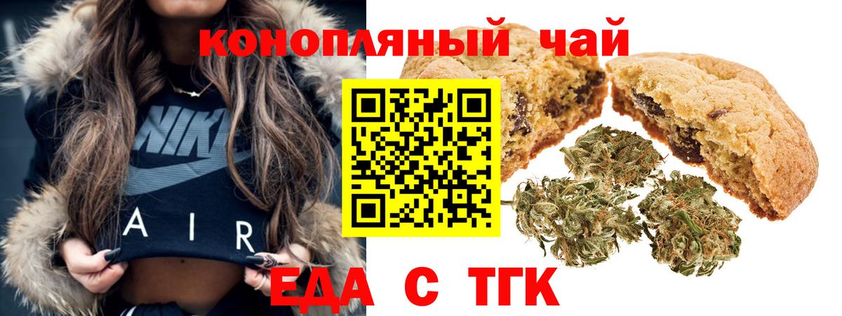 Еда ТГК марихуана Солнечногорск