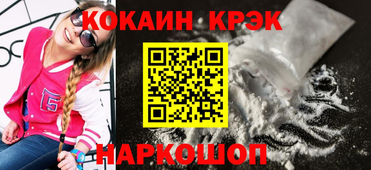 COCAIN Columbia  Вход с VPN  дарнет шоп  КОКАИН  Солнечногорск  COCAIN FishScale 