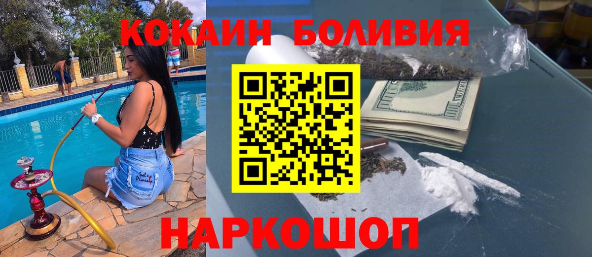 КОКАИН Fish Scale Солнечногорск