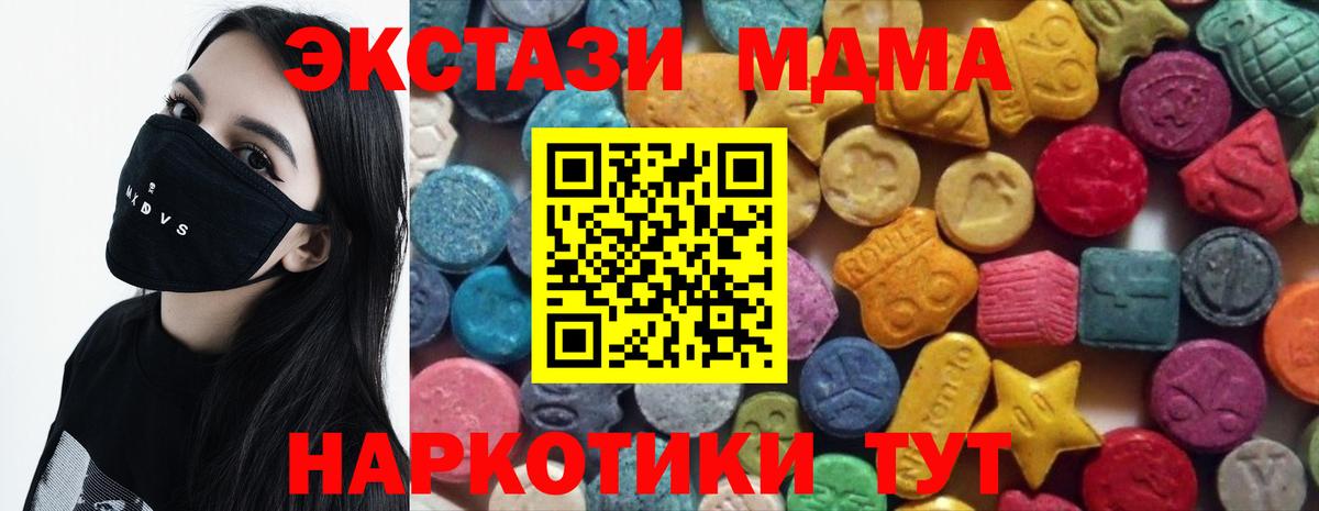 Ecstasy XTC Солнечногорск