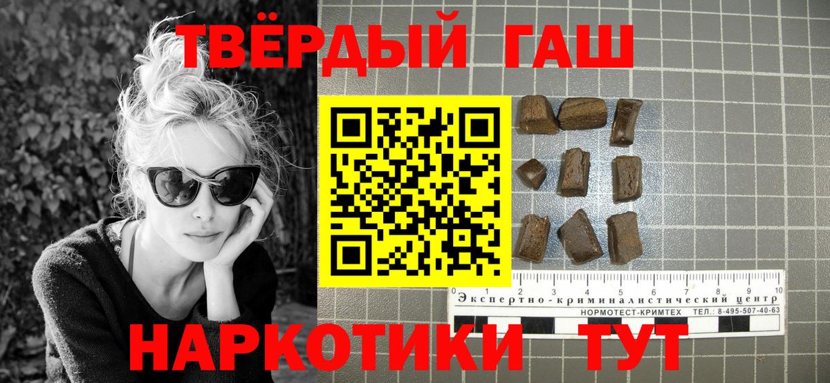 Солнечногорск  ГАШИШ  Вход с VPN  ГАШ AMNESIA HAZE 