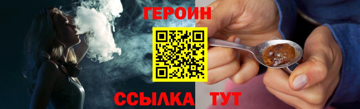 Солнечногорск  ГЕРОИН белый  Вход с VPN 