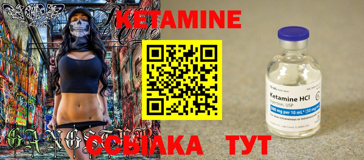 Солнечногорск  Кетамин ketamine  Вход с VPN 