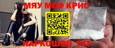 мяу мяу мука Новодвинск