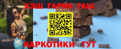 гашик Новокубанск