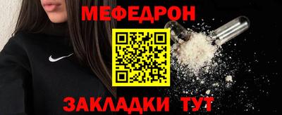 мяу мяу мука Новодвинск