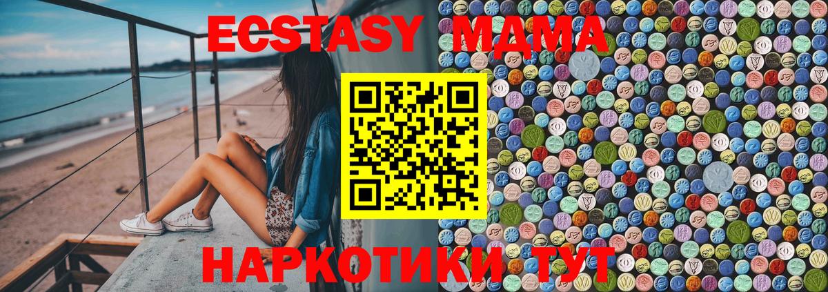 МДМА VHQ  MDMA VHQ  Вход с VPN  MDMA  Солнечногорск 