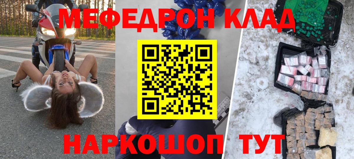 Меф мяу мяу мука Солнечногорск