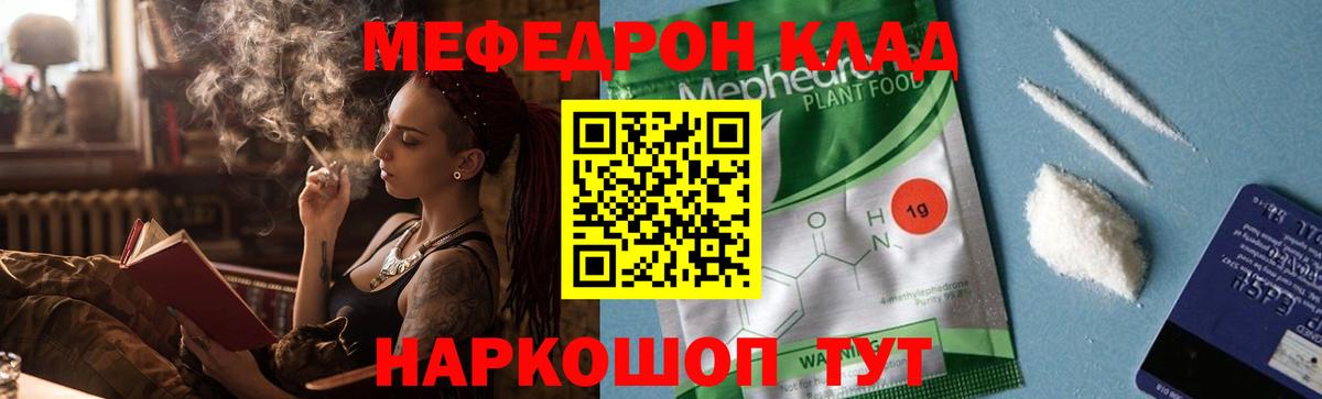 Солнечногорск  МЯУ-МЯУ  Меф кристаллы  Вход с VPN  продажа наркотиков  МЕФ мука 