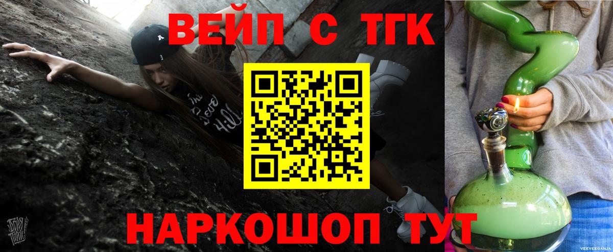 Солнечногорск  ТГК гашишное масло  Вход с VPN 