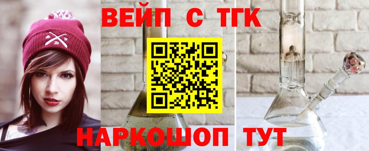 Дистиллят ТГК THC oil Солнечногорск